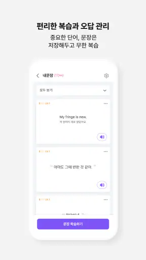Cake : 매일 새로운 영어 표현이 업데이트 돼요 screenshot 6