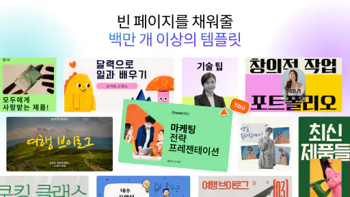 Canva - 사진 편집기, 동영상 편집기, 디자인 앱 screenshot 10
