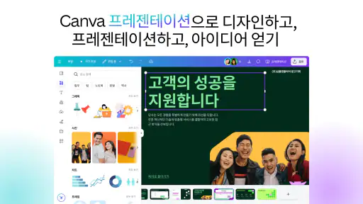 Canva - 사진 편집기, 동영상 편집기, 디자인 앱 screenshot 11