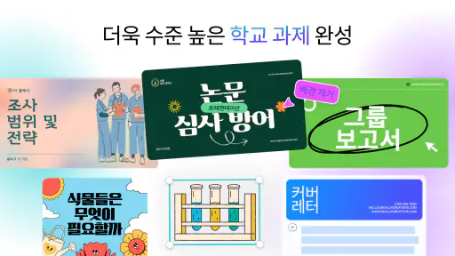 Canva - 사진 편집기, 동영상 편집기, 디자인 앱 screenshot 12