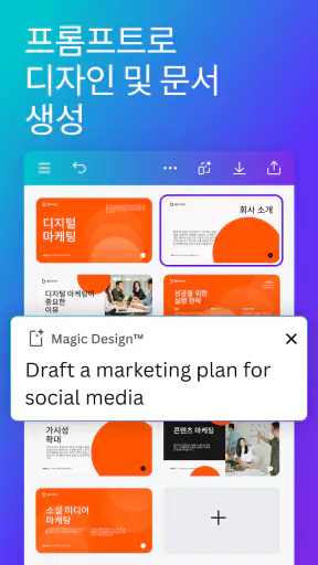 Canva - 사진 편집기, 동영상 편집기, 디자인 앱 screenshot 6