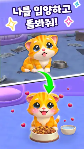 Cat Escape: 귀여운 아기 고양이 게임 screenshot 12