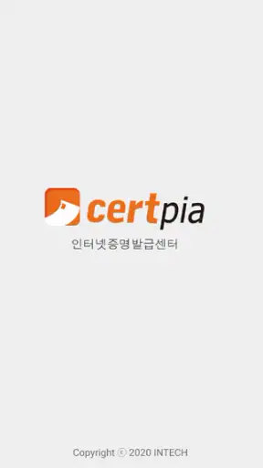 Certpia screenshot 1