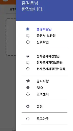 Certpia screenshot 2