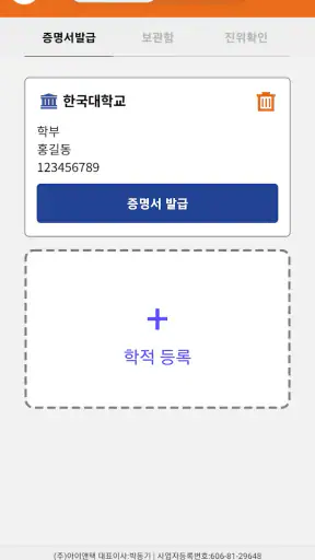 Certpia screenshot 3