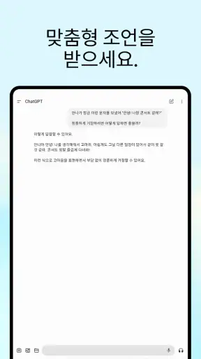 ChatGPT screenshot 11