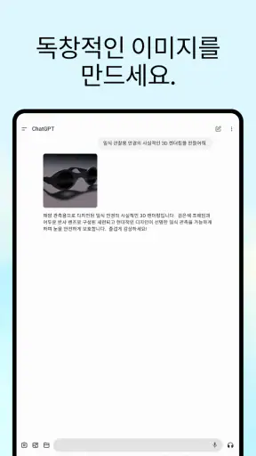 ChatGPT screenshot 12