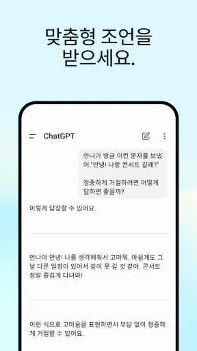 ChatGPT screenshot 5
