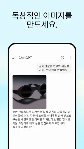 ChatGPT screenshot 6