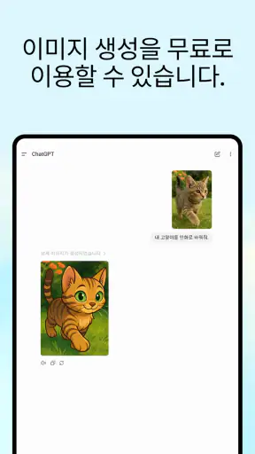 ChatGPT screenshot 7