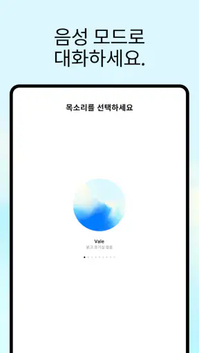 ChatGPT screenshot 8