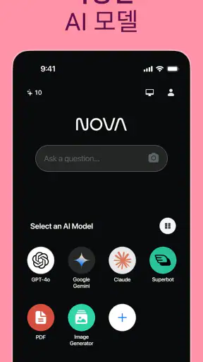 AI 챗봇 - Nova screenshot 8