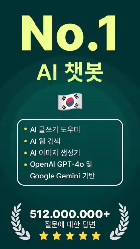 AI 챗봇 - Nova screenshot 9