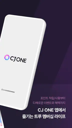 CJ ONE screenshot 10
