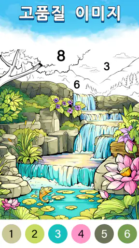 Color Oasis - 숫자로 색칠하기 screenshot 3