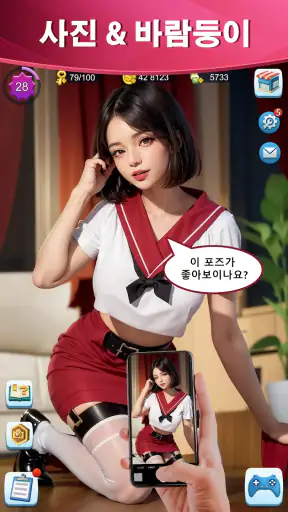 Covet Girl: 욕망의 게임 스토리 screenshot 12