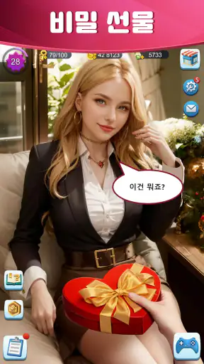 Covet Girl: 욕망의 게임 스토리 screenshot 4