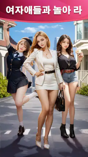 Covet Girl: 욕망의 게임 스토리 screenshot 7