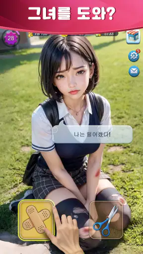 Covet Girl: 욕망의 게임 스토리 screenshot 9