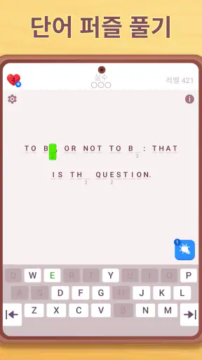 Cryptogram: 로직단어 게임! screenshot 10