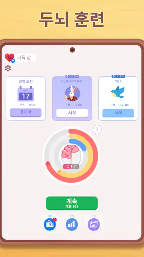 Cryptogram: 로직단어 게임! screenshot 11