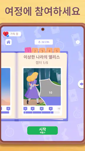 Cryptogram: 로직단어 게임! screenshot 12