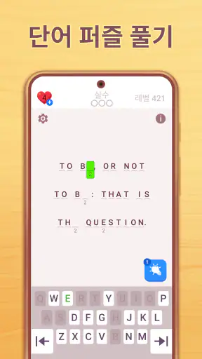Cryptogram: 로직단어 게임! screenshot 2