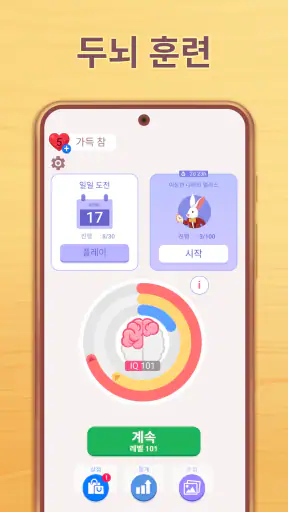 Cryptogram: 로직단어 게임! screenshot 3