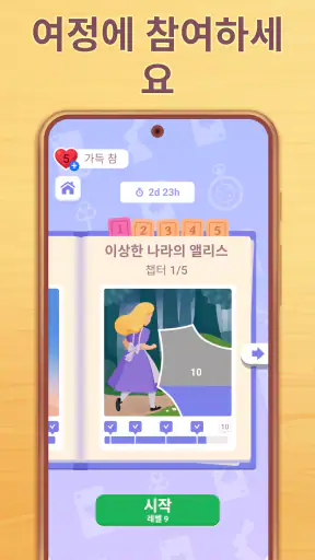 Cryptogram: 로직단어 게임! screenshot 4
