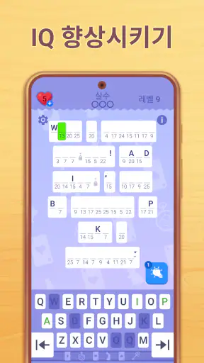 Cryptogram: 로직단어 게임! screenshot 5
