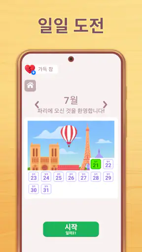Cryptogram: 로직단어 게임! screenshot 6