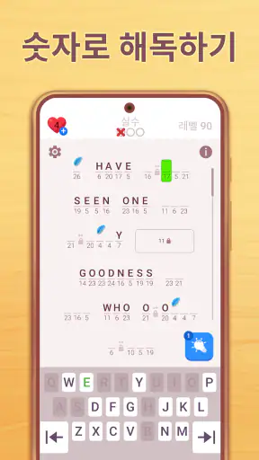 Cryptogram: 로직단어 게임! screenshot 7