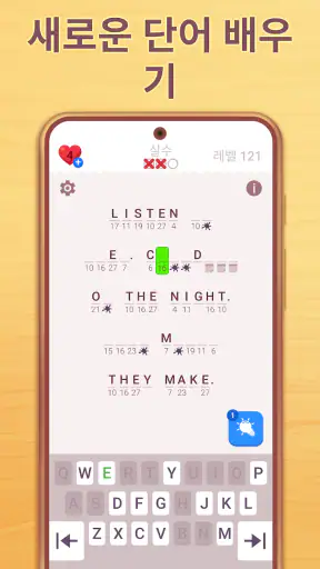 Cryptogram: 로직단어 게임! screenshot 8