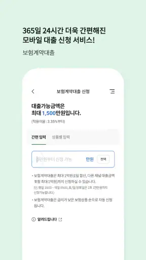 DB손해보험 screenshot 5