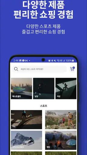 데카트론(Decathlon) screenshot 3
