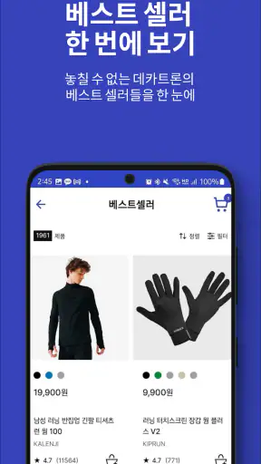데카트론(Decathlon) screenshot 4