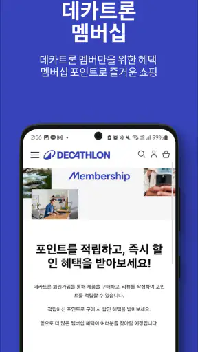 데카트론(Decathlon) screenshot 5