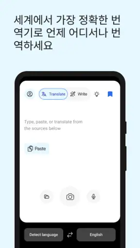 DeepL 번역 screenshot 2