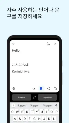 DeepL 번역 screenshot 5