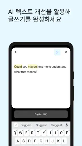 DeepL 번역 screenshot 7