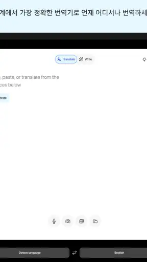 DeepL 번역 screenshot 9