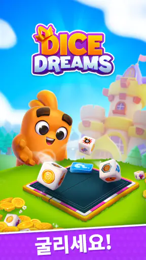 Dice Dreams™️ 다이스 드림 screenshot 8