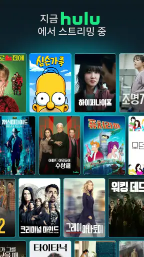 Disney+ screenshot 6