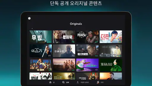 Disney+ screenshot 8