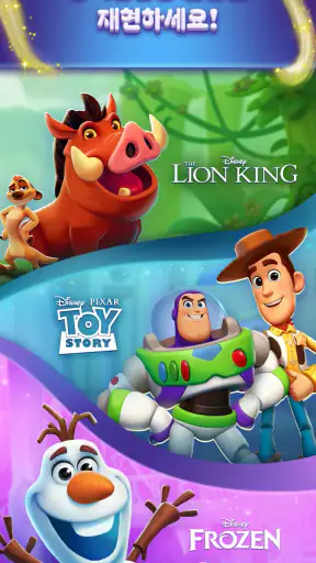 Disney Solitaire 디즈니 솔리테어 screenshot 1
