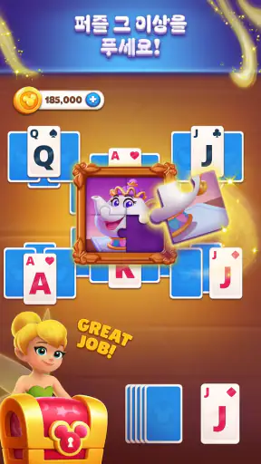 Disney Solitaire 디즈니 솔리테어 screenshot 11
