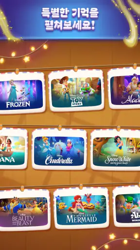 Disney Solitaire 디즈니 솔리테어 screenshot 12