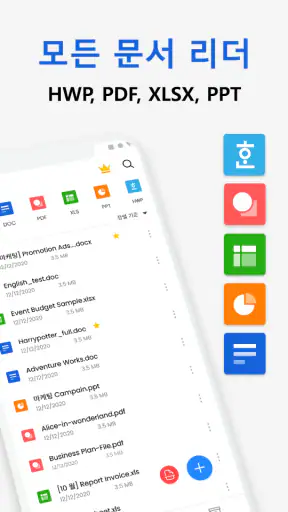 Docx 리더 - HWP, PDF, Docx, XLSX screenshot 1