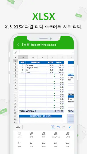 Docx 리더 - HWP, PDF, Docx, XLSX screenshot 3