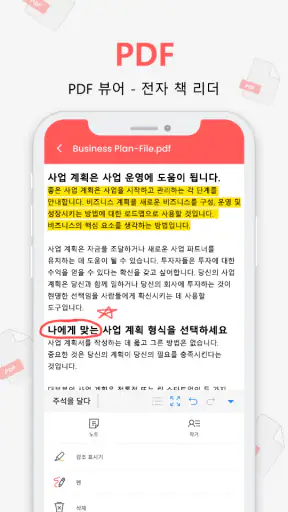 Docx 리더 - HWP, PDF, Docx, XLSX screenshot 4